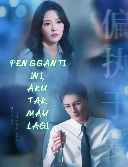 PENGGANTI INI, AKU TAK MAU LAGI